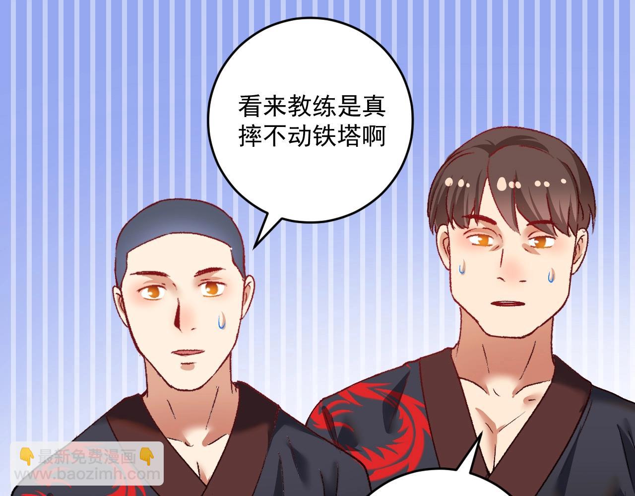 🍘我的成就有点多 第99话 触发新任务！ 第22页