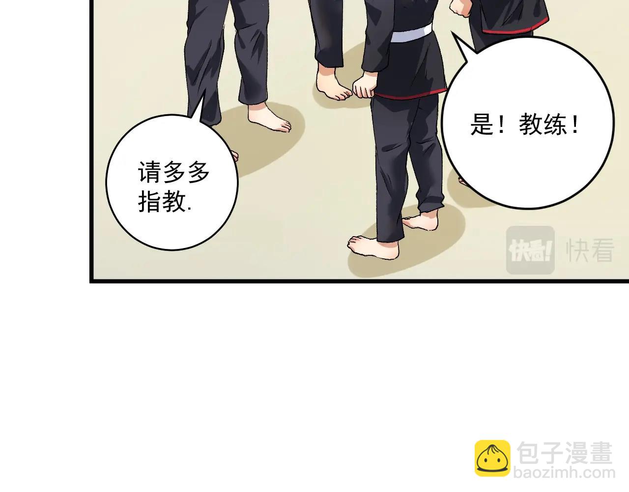 🍘我的成就有点多 第99话 触发新任务！ 第27页