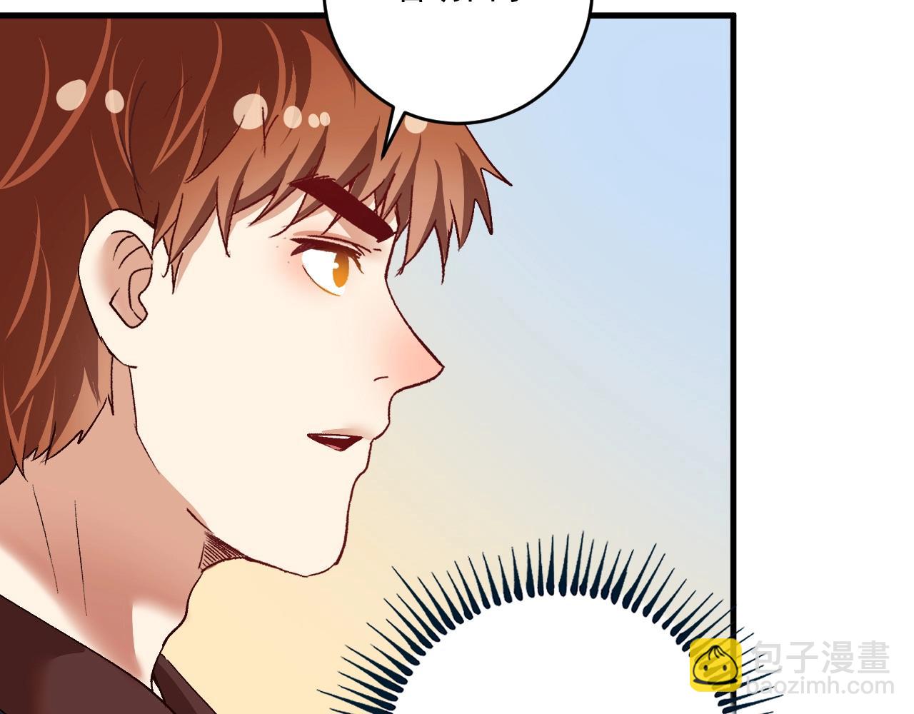 🍘我的成就有点多 第99话 触发新任务！ 第32页
