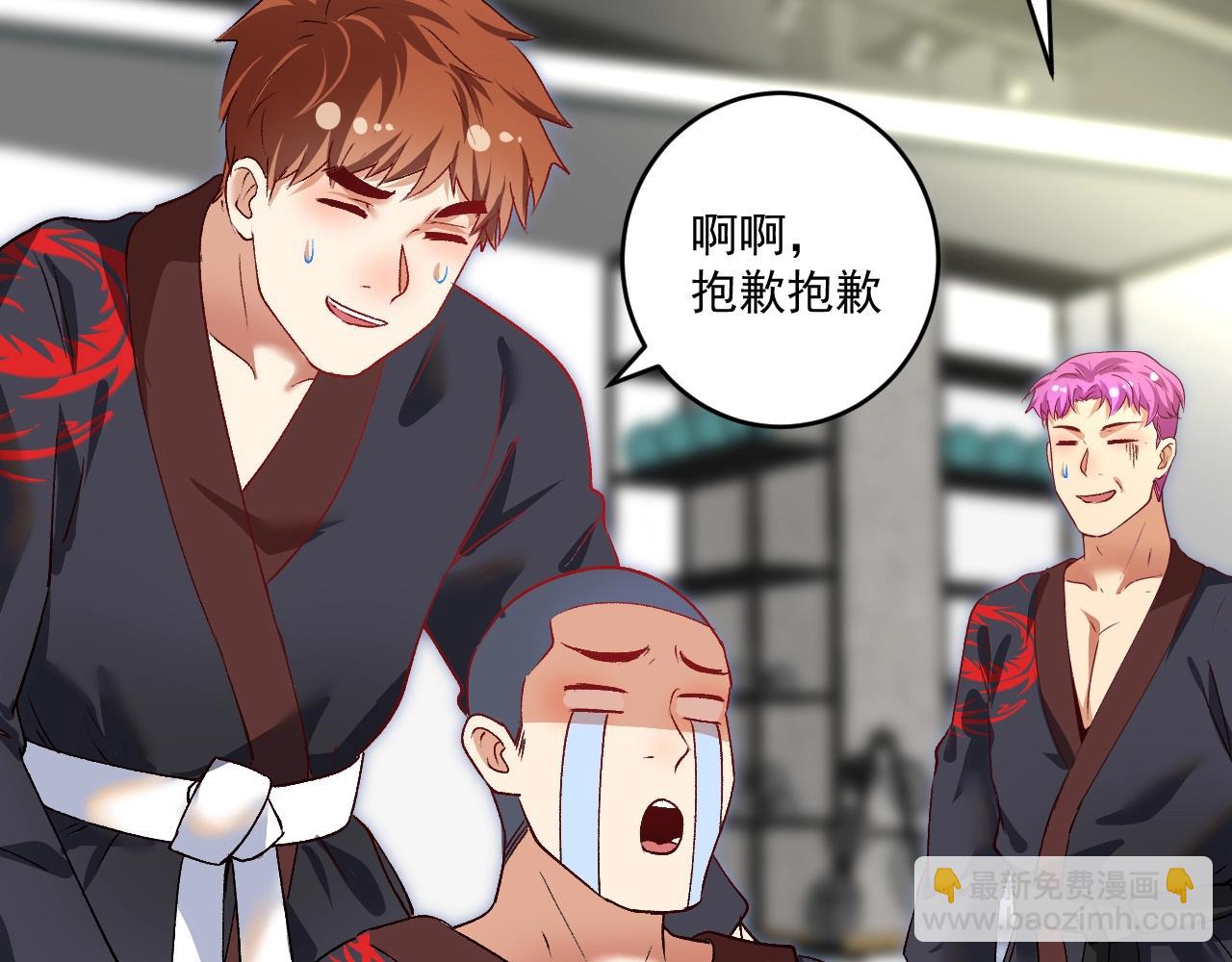 🍘我的成就有点多 第99话 触发新任务！ 第37页