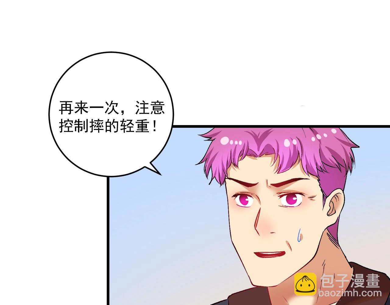 🍘我的成就有点多 第99话 触发新任务！ 第39页