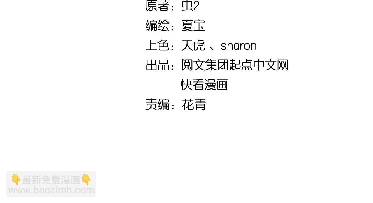 🍘我的成就有点多 第99话 触发新任务！ 第4页