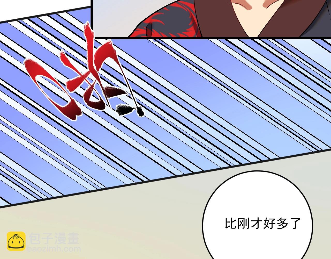 🍘我的成就有点多 第99话 触发新任务！ 第40页