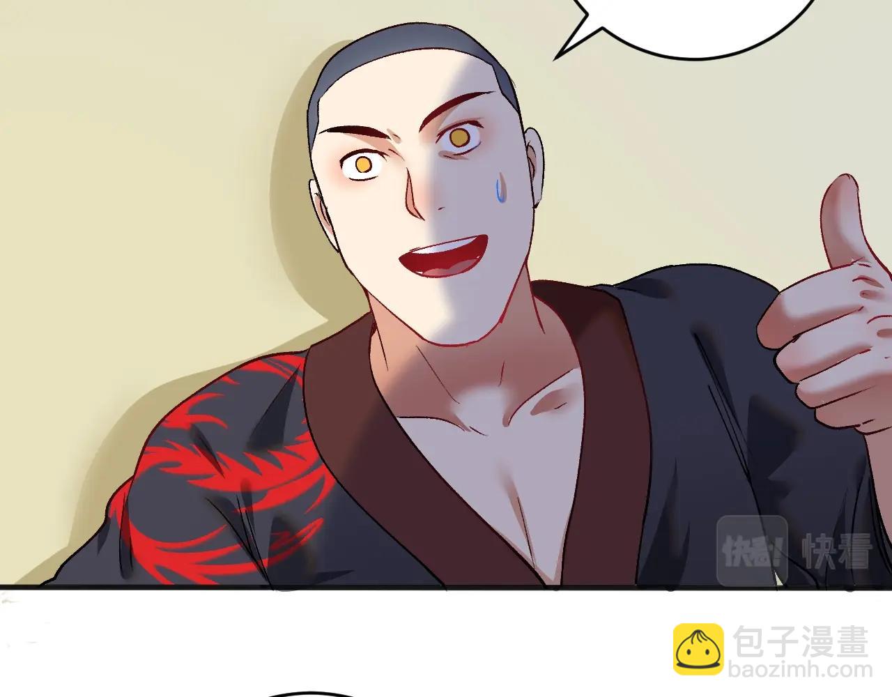 🍘我的成就有点多 第99话 触发新任务！ 第41页