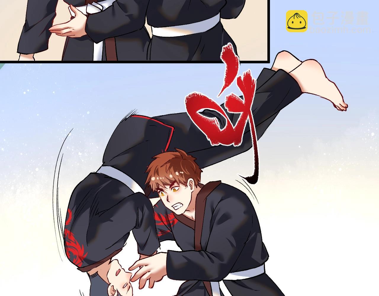 🍘我的成就有点多 第99话 触发新任务！ 第43页