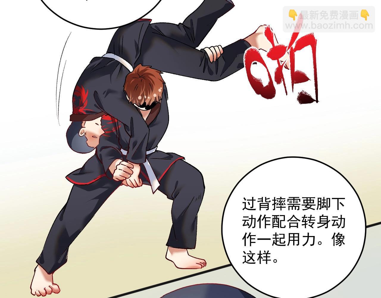 🍘我的成就有点多 第99话 触发新任务！ 第46页