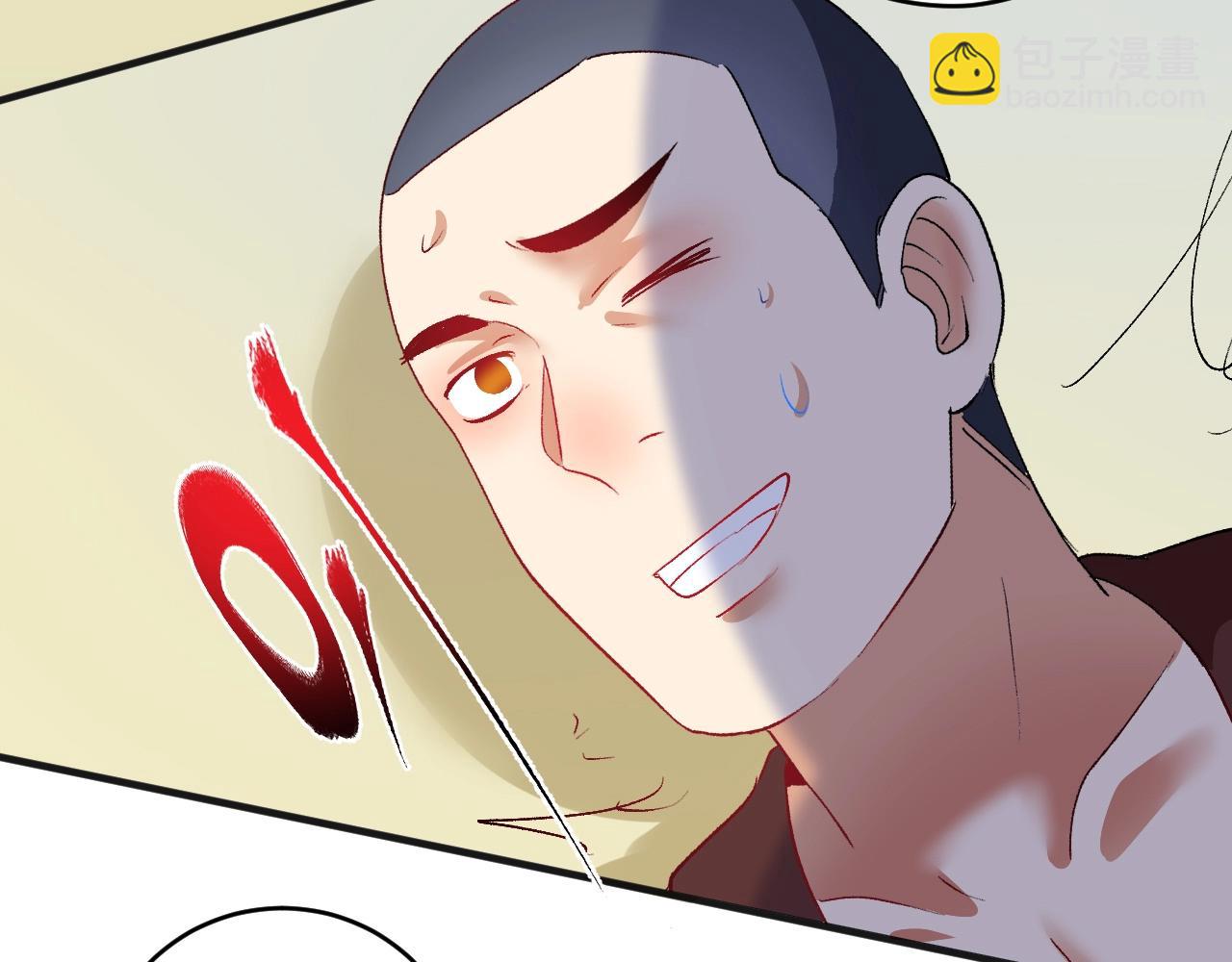 🍘我的成就有点多 第99话 触发新任务！ 第47页