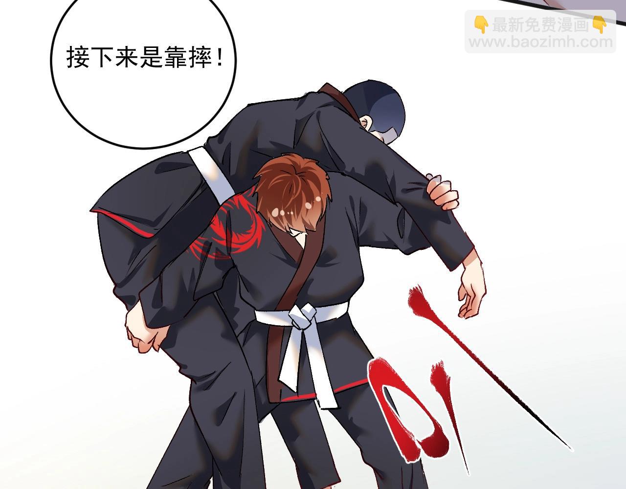 🍘我的成就有点多 第99话 触发新任务！ 第48页