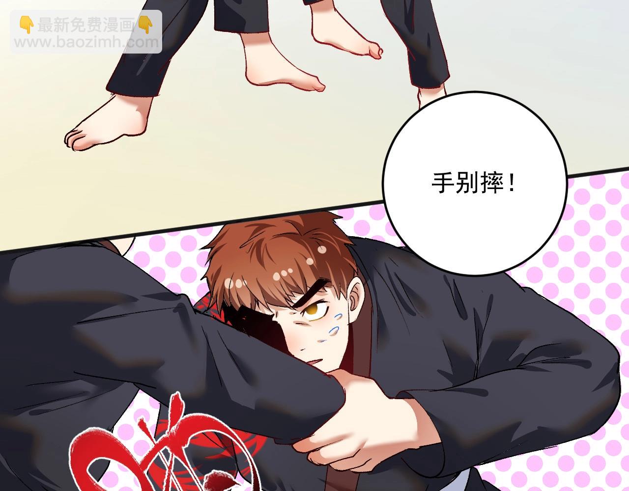 🍘我的成就有点多 第99话 触发新任务！ 第49页
