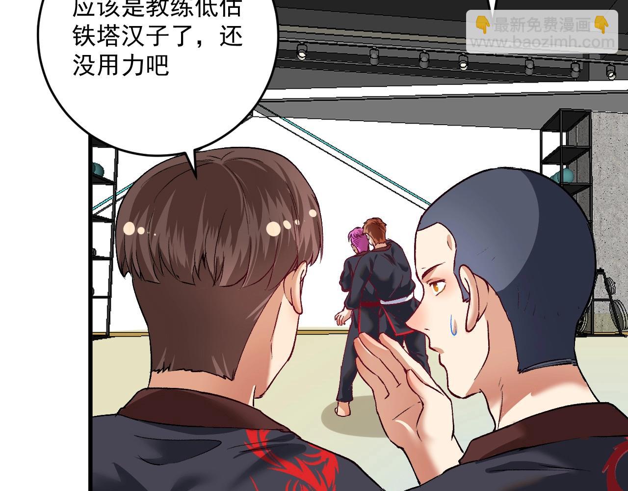 🍘我的成就有点多 第99话 触发新任务！ 第7页