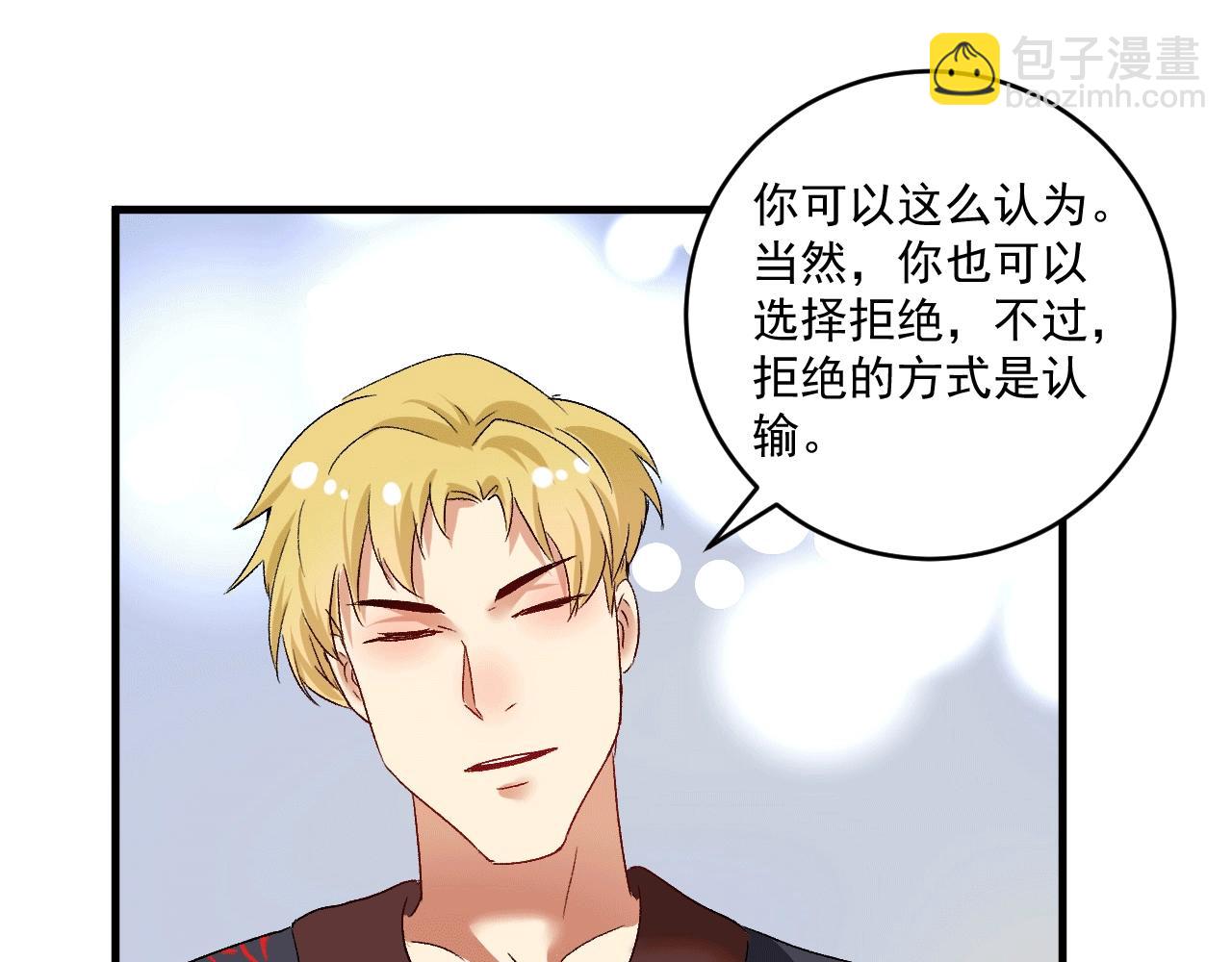 🍘我的成就有点多 第101话 暴打金泰云！ 第16页