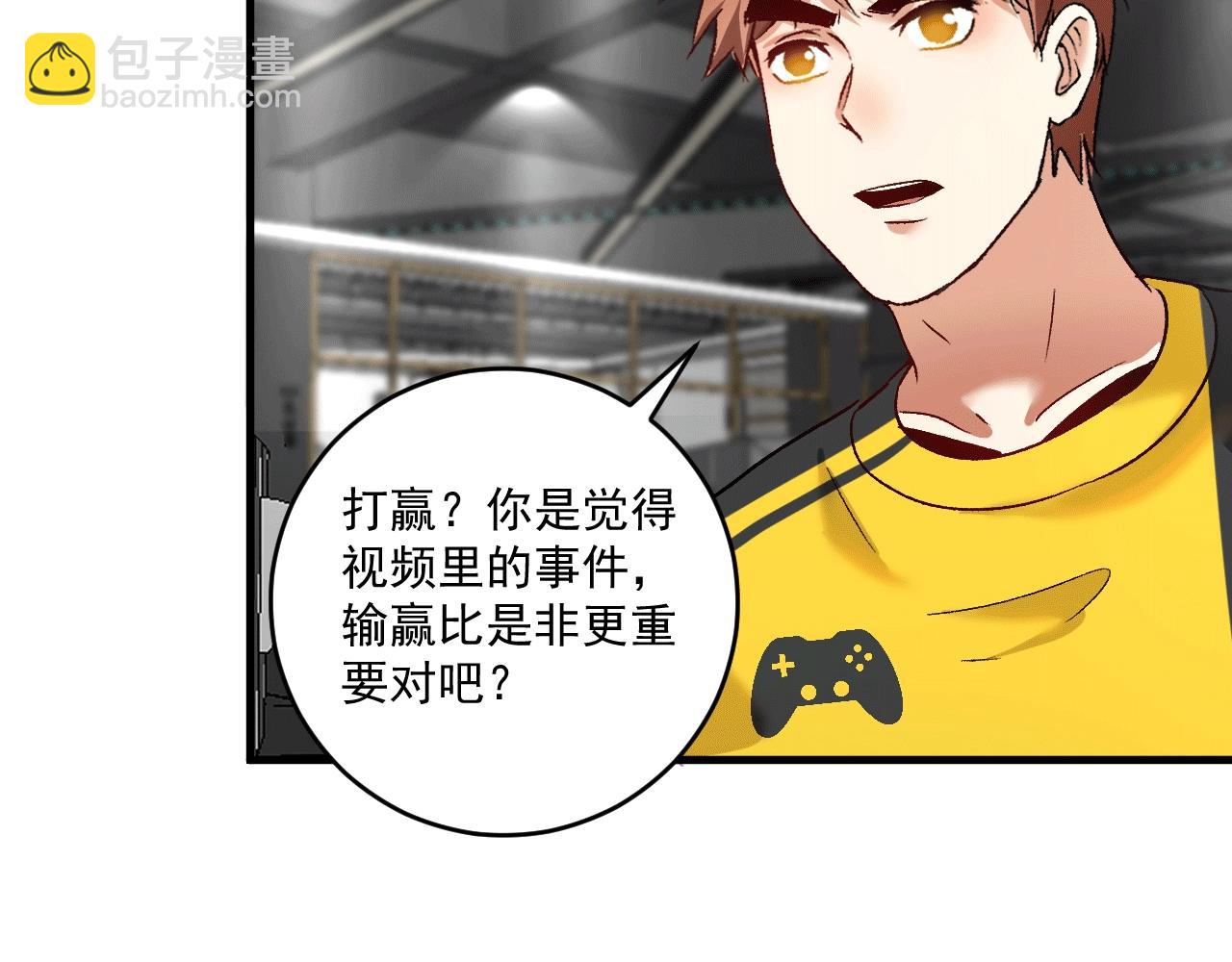 🍘我的成就有点多 第101话 暴打金泰云！ 第18页