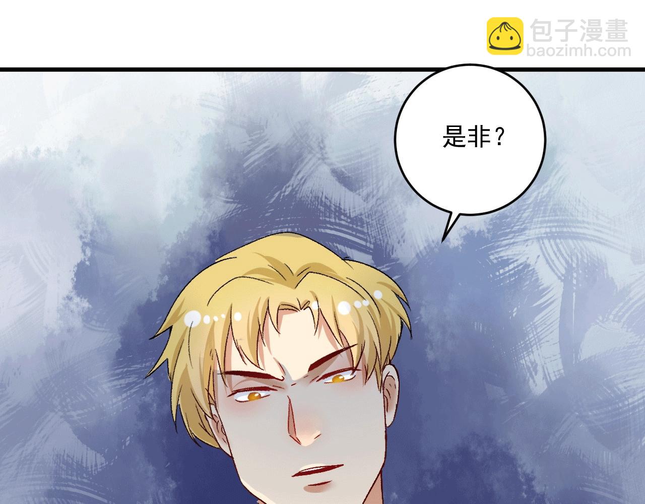 🍘我的成就有点多 第101话 暴打金泰云！ 第19页