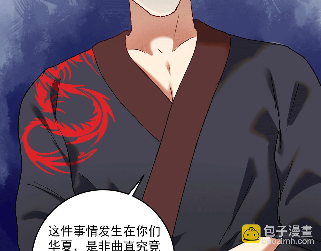 🍘我的成就有点多 第101话 暴打金泰云！ 第20页