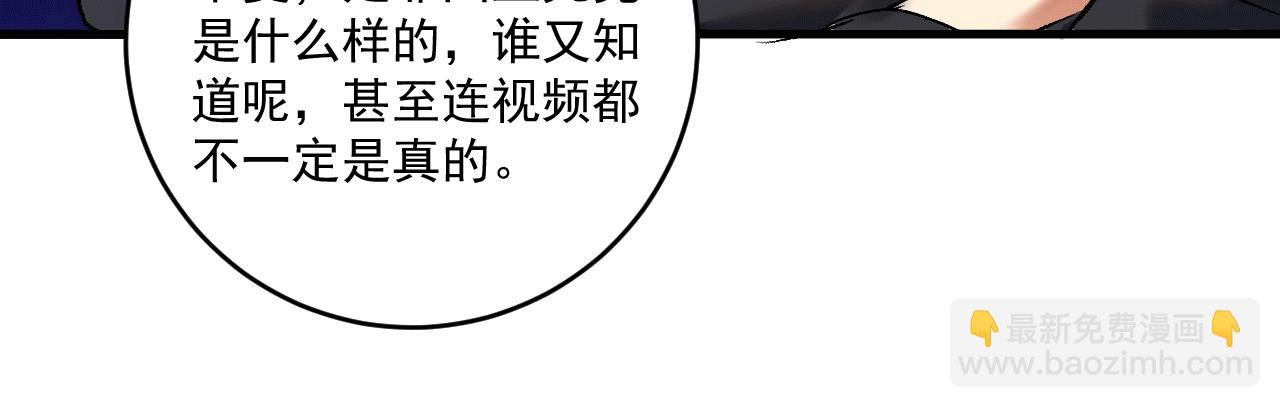 🍘我的成就有点多 第101话 暴打金泰云！ 第21页