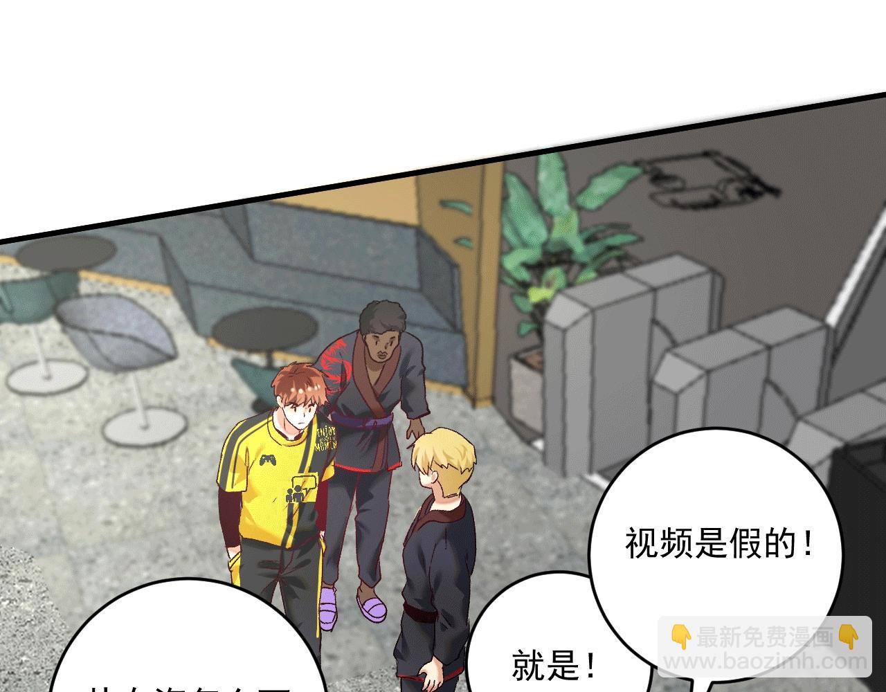 🍘我的成就有点多 第101话 暴打金泰云！ 第22页