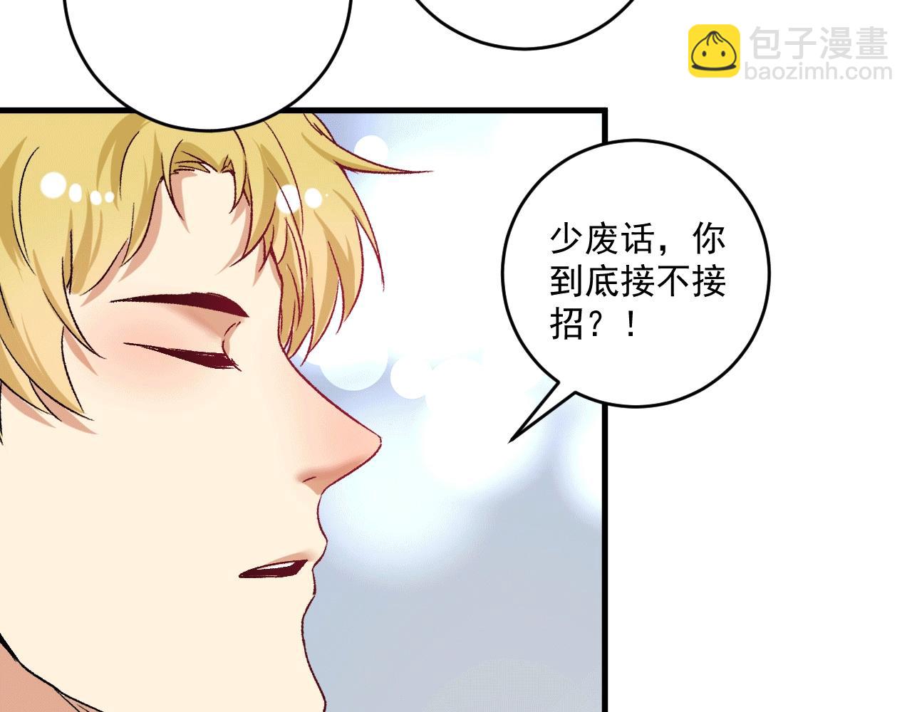 🍘我的成就有点多 第101话 暴打金泰云！ 第26页