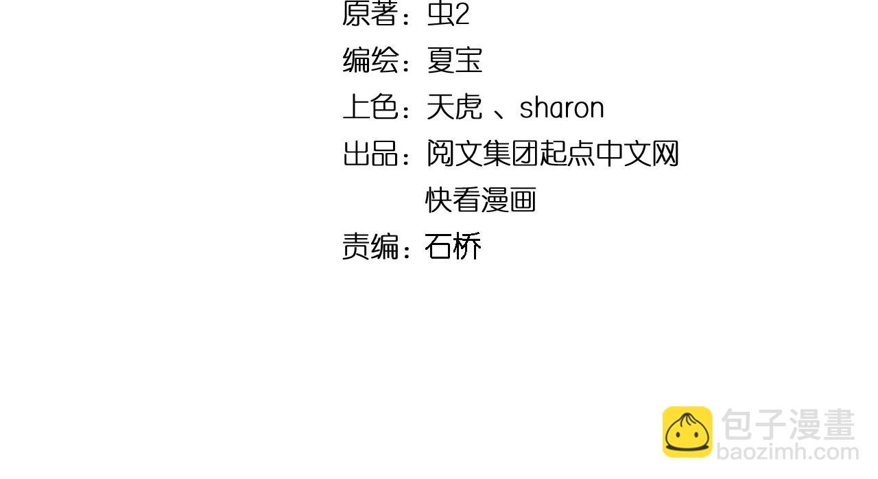 🍘我的成就有点多 第101话 暴打金泰云！ 第4页