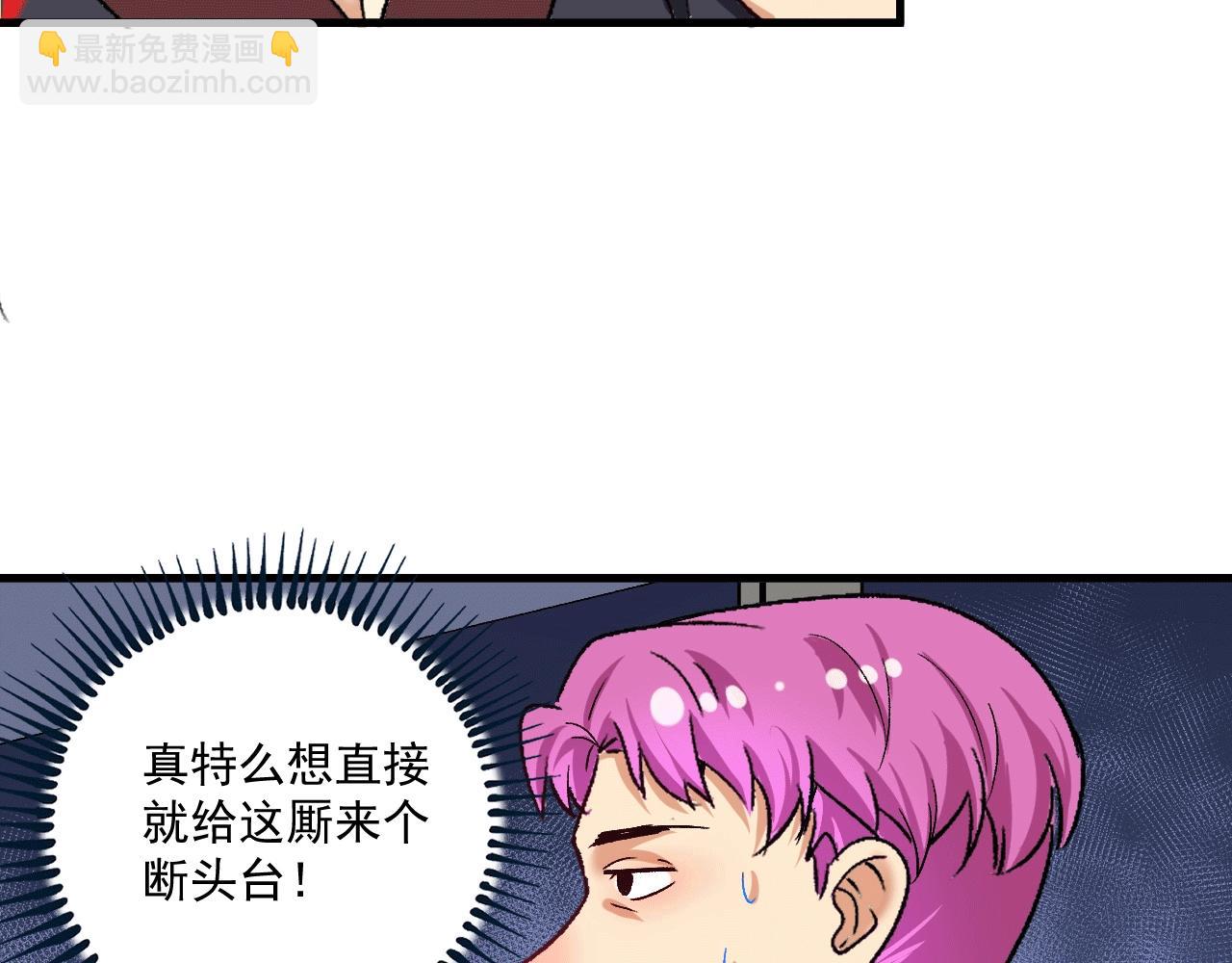 🍘我的成就有点多 第101话 暴打金泰云！ 第47页