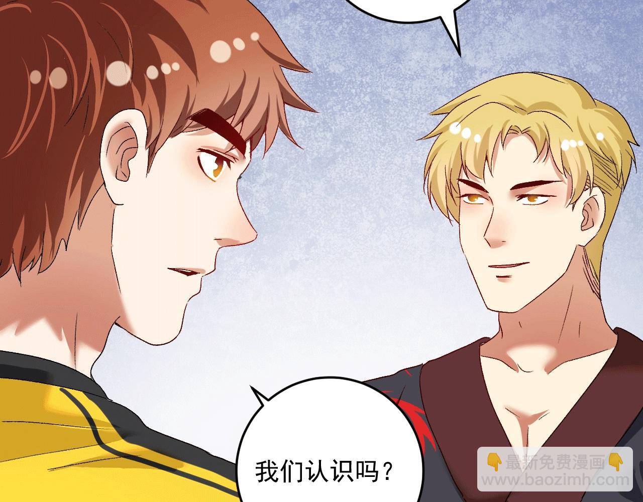 🍘我的成就有点多 第101话 暴打金泰云！ 第6页