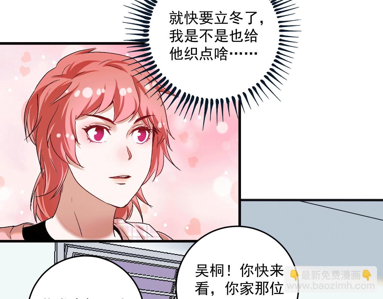 🍘我的成就有点多 第103话 妹夫VS舅哥 第10页