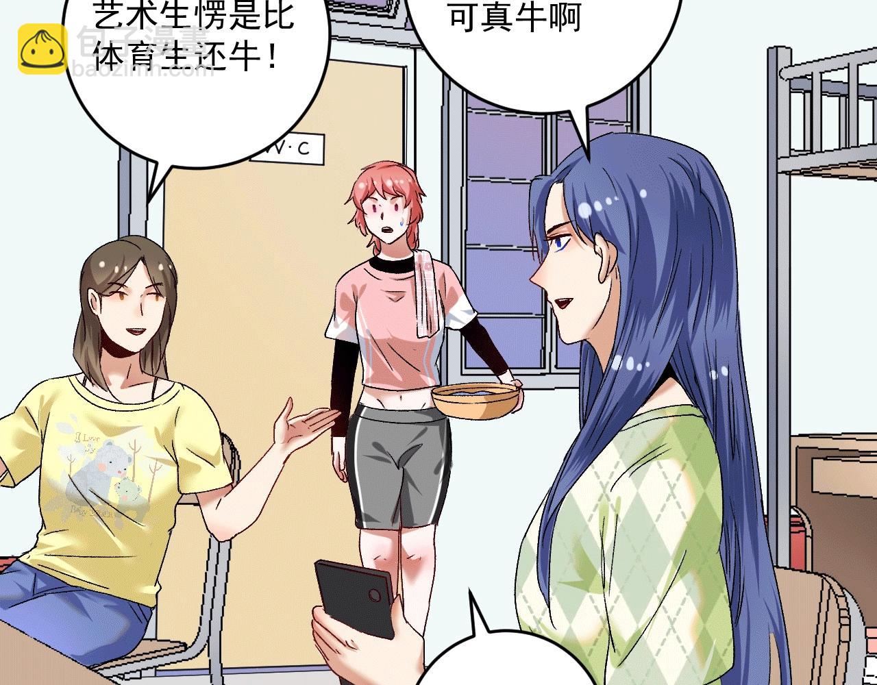 🍘我的成就有点多 第103话 妹夫VS舅哥 第11页