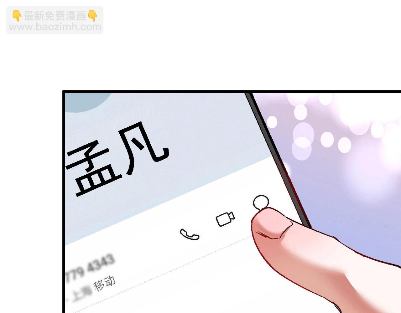 🍘我的成就有点多 第103话 妹夫VS舅哥 第15页