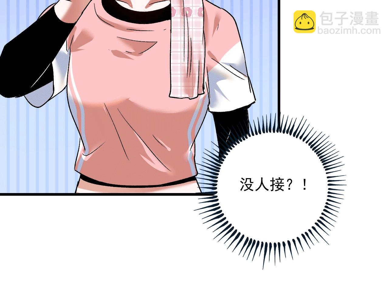 🍘我的成就有点多 第103话 妹夫VS舅哥 第17页