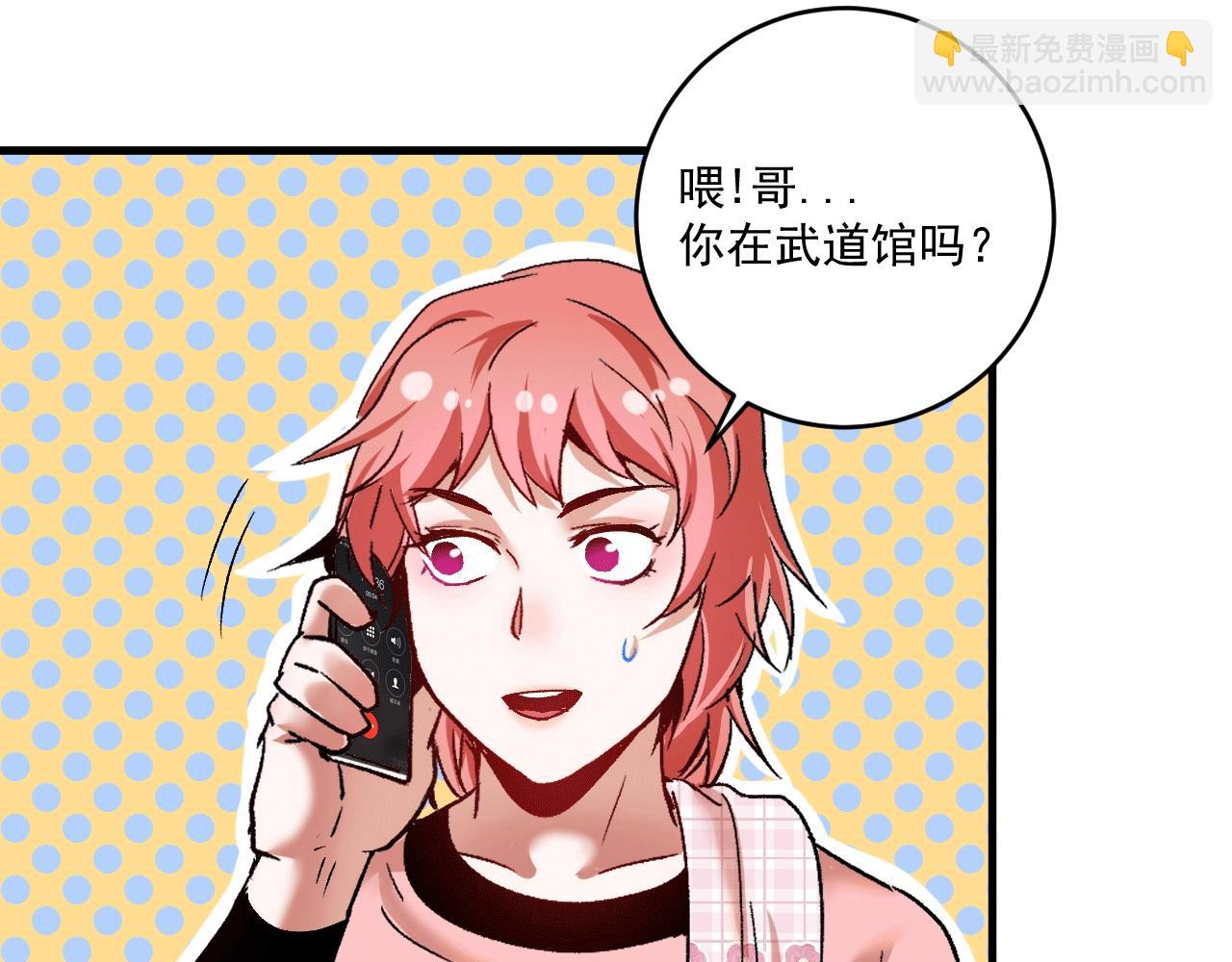 🍘我的成就有点多 第103话 妹夫VS舅哥 第19页