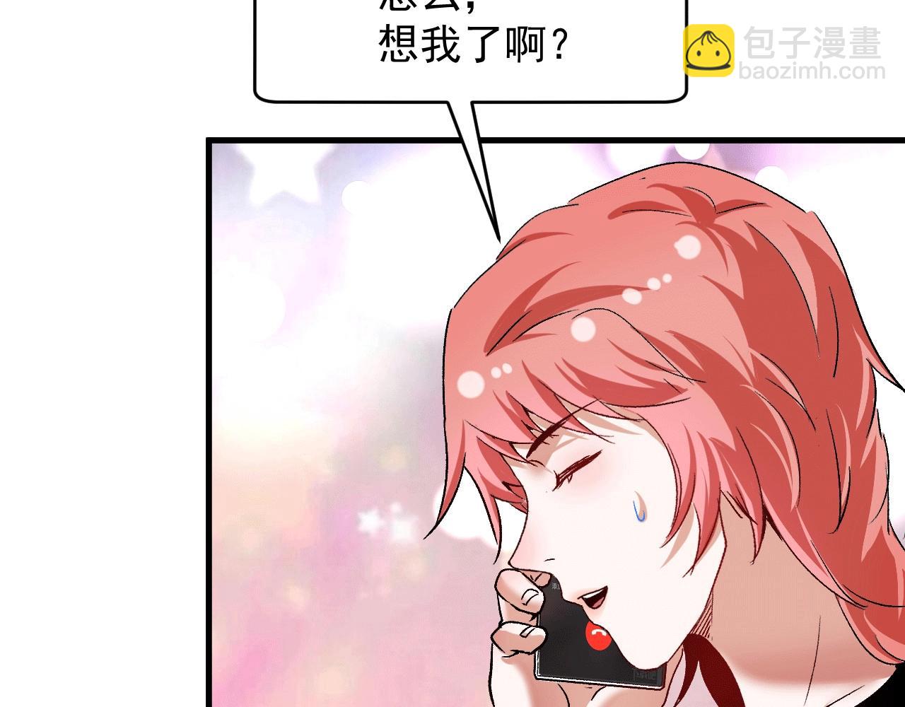 🍘我的成就有点多 第103话 妹夫VS舅哥 第21页
