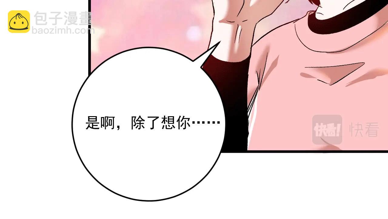 🍘我的成就有点多 第103话 妹夫VS舅哥 第22页