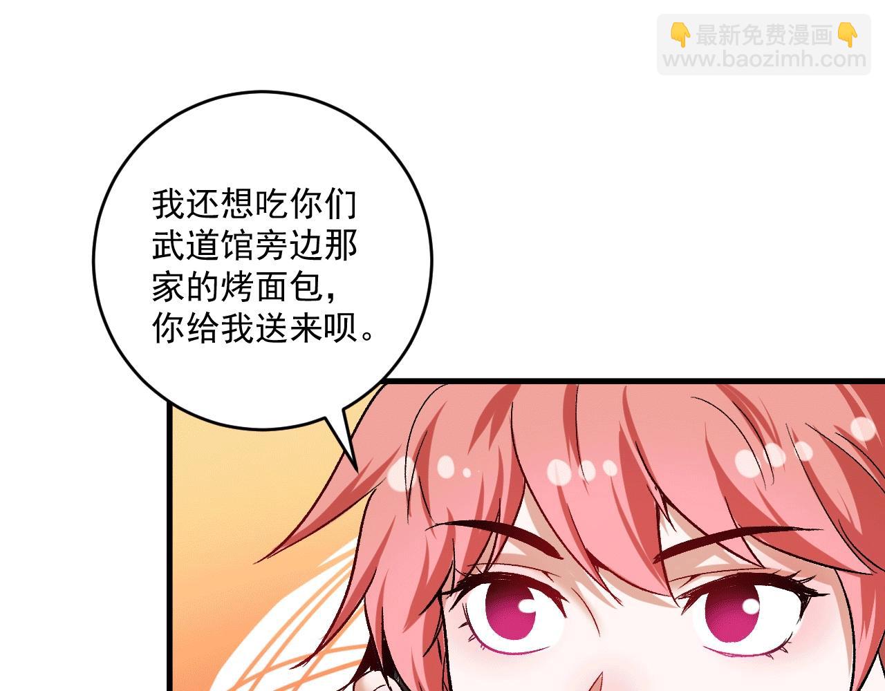 🍘我的成就有点多 第103话 妹夫VS舅哥 第23页