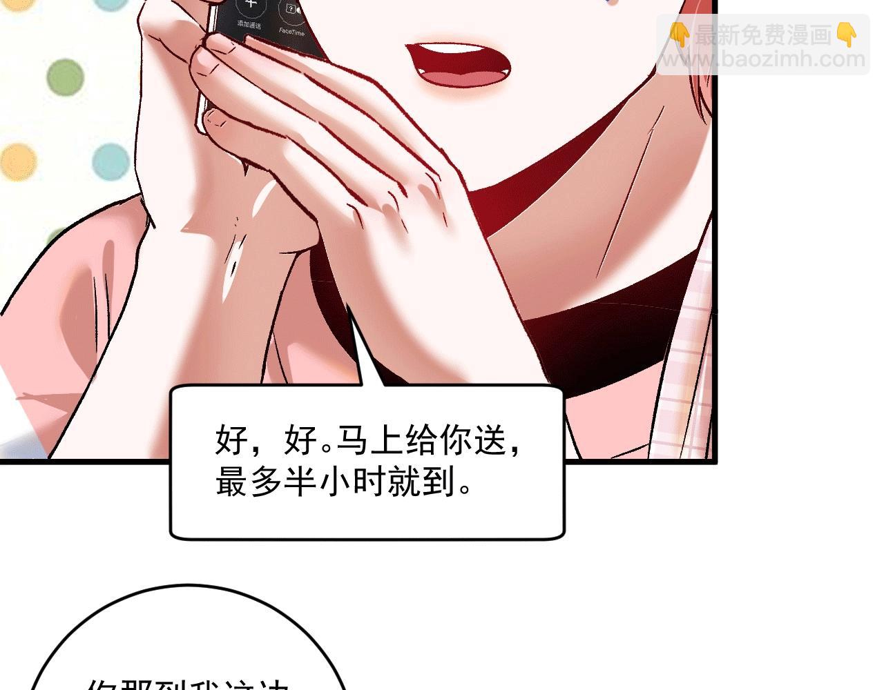🍘我的成就有点多 第103话 妹夫VS舅哥 第26页