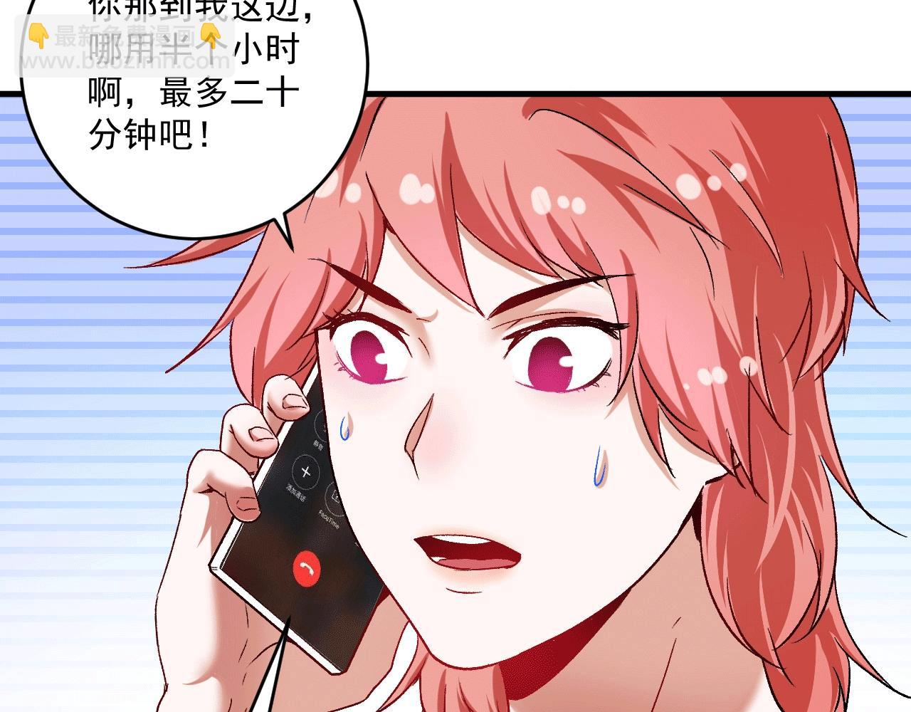 🍘我的成就有点多 第103话 妹夫VS舅哥 第27页