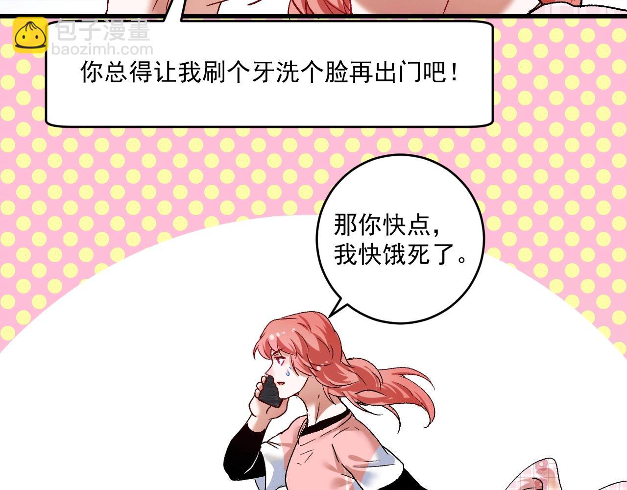 🍘我的成就有点多 第103话 妹夫VS舅哥 第28页