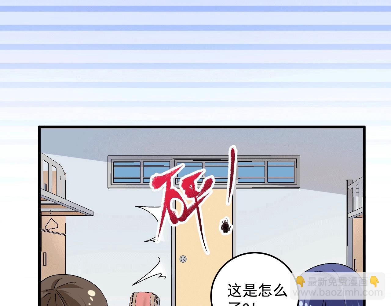 🍘我的成就有点多 第103话 妹夫VS舅哥 第30页