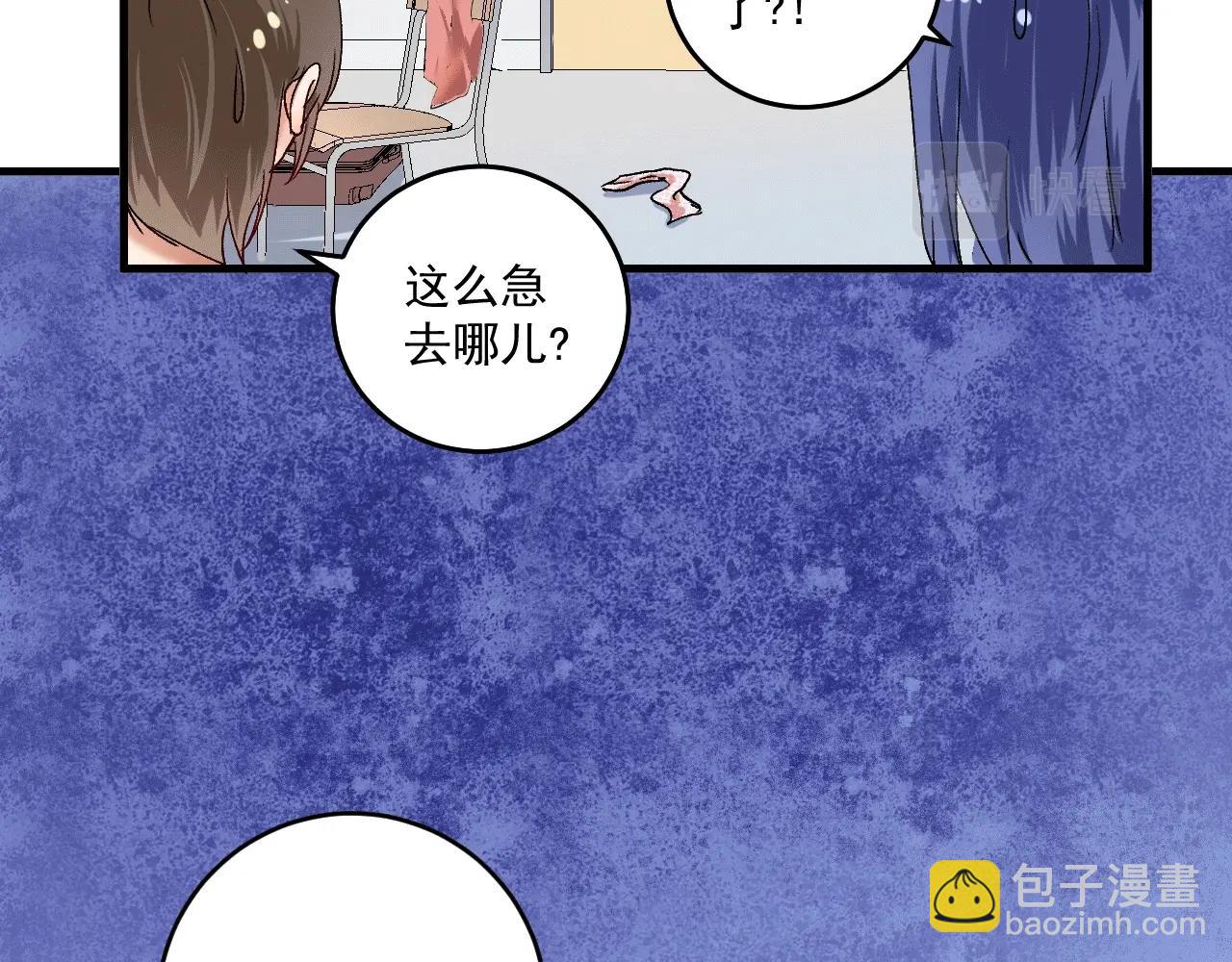 🍘我的成就有点多 第103话 妹夫VS舅哥 第31页