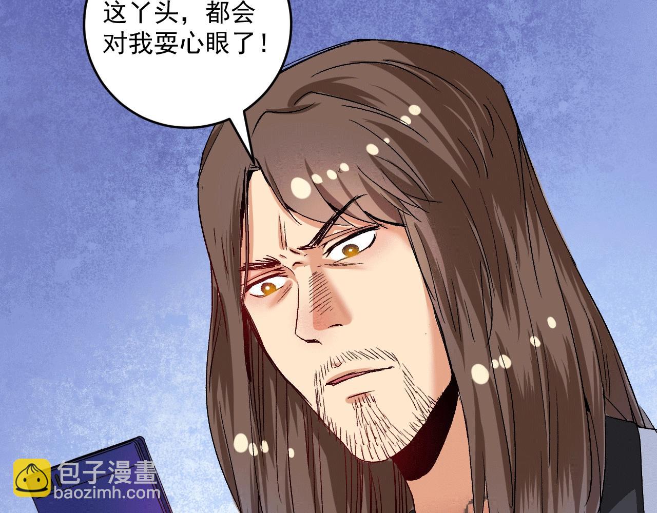 🍘我的成就有点多 第103话 妹夫VS舅哥 第32页