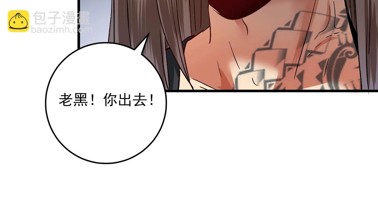 🍘我的成就有点多 第103话 妹夫VS舅哥 第39页