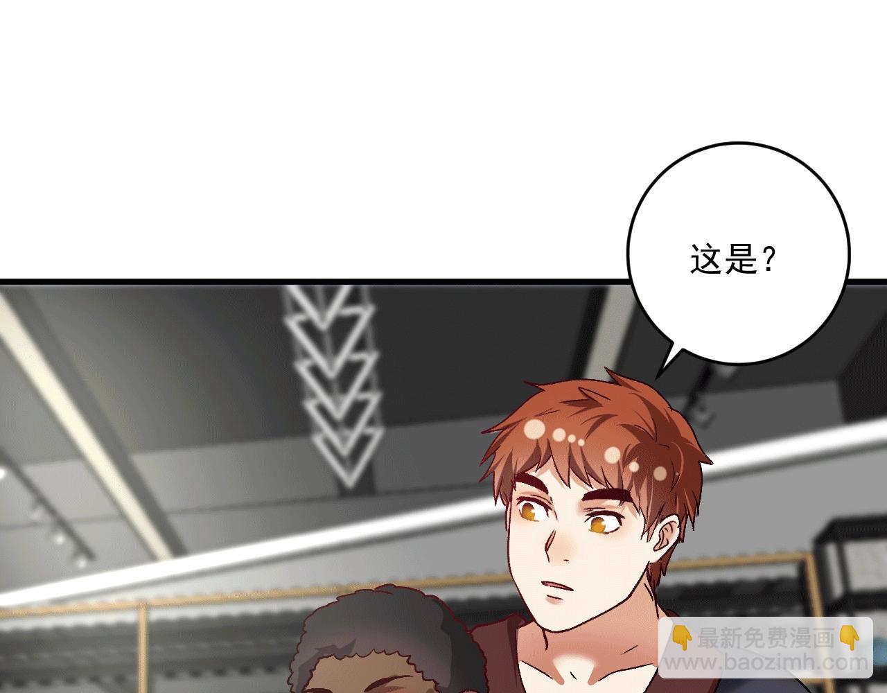 🍘我的成就有点多 第103话 妹夫VS舅哥 第40页