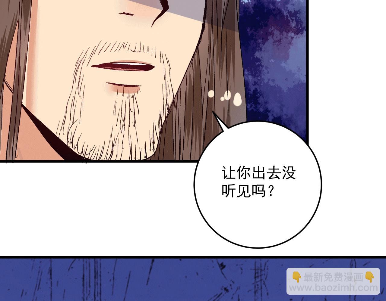 🍘我的成就有点多 第103话 妹夫VS舅哥 第45页