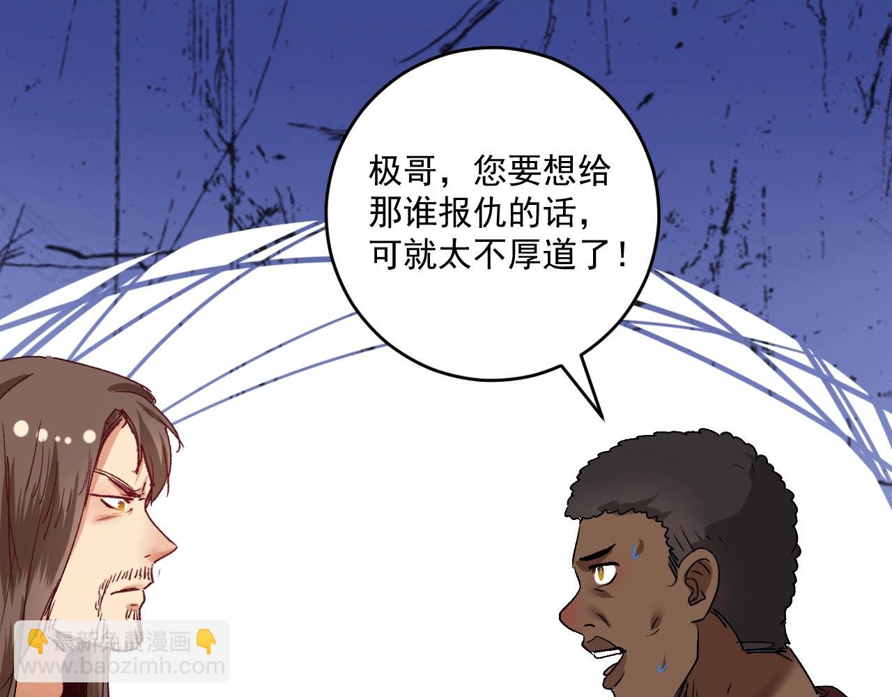 🍘我的成就有点多 第103话 妹夫VS舅哥 第46页