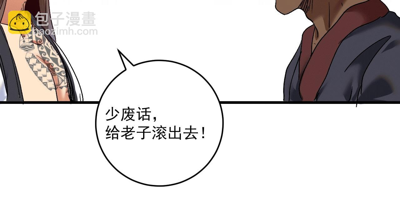 🍘我的成就有点多 第103话 妹夫VS舅哥 第47页