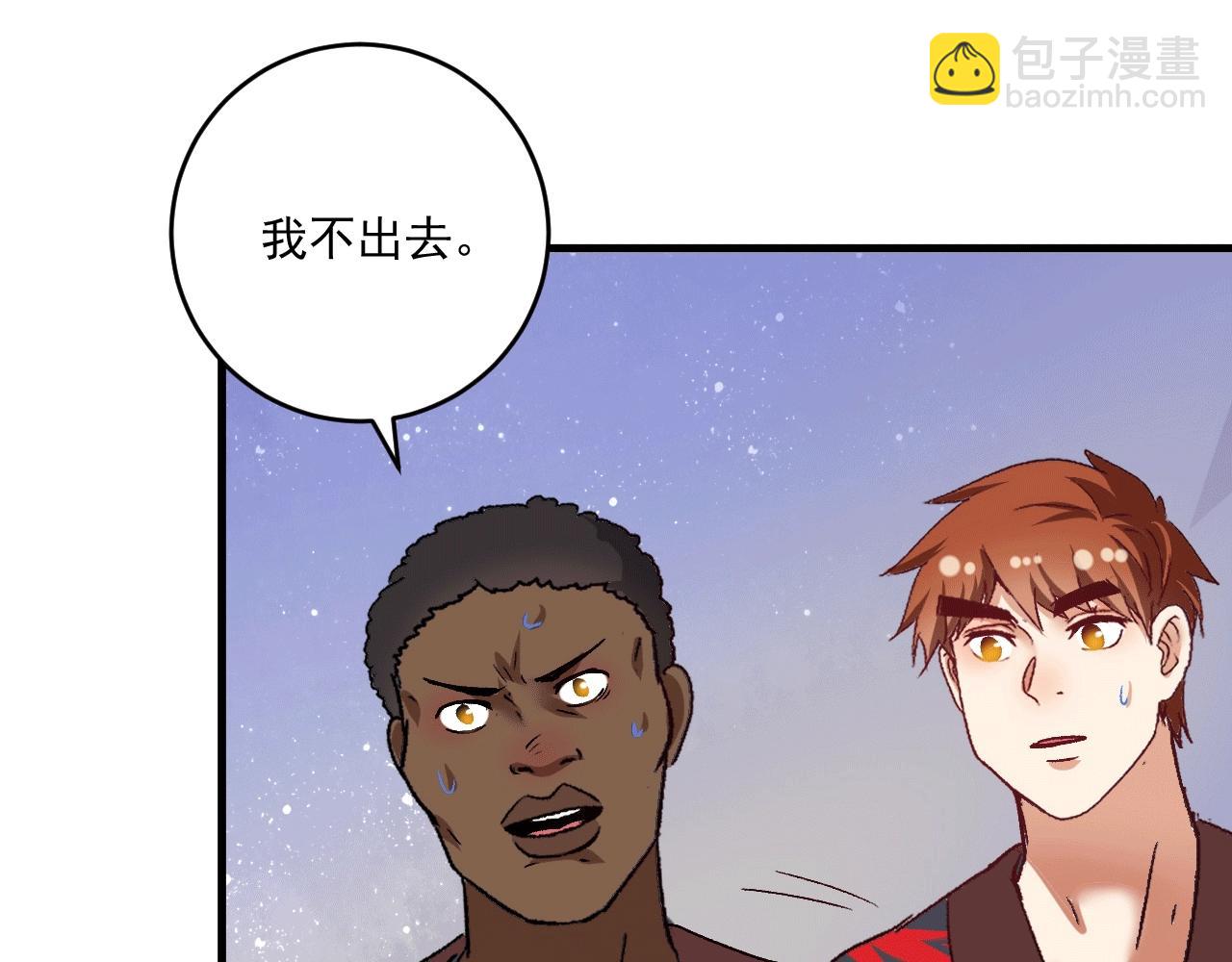 🍘我的成就有点多 第103话 妹夫VS舅哥 第48页