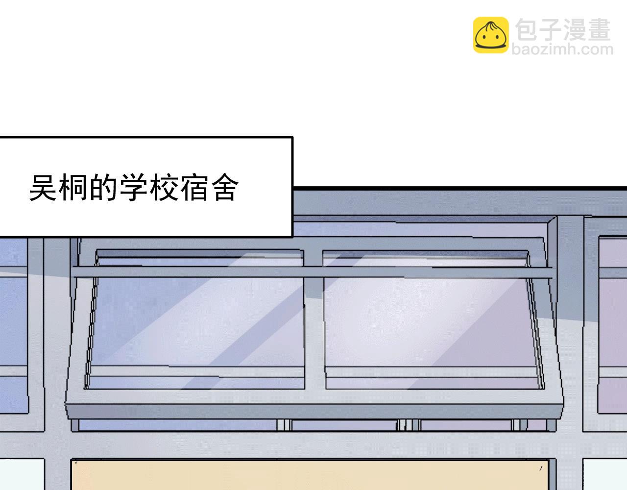🍘我的成就有点多 第103话 妹夫VS舅哥 第5页