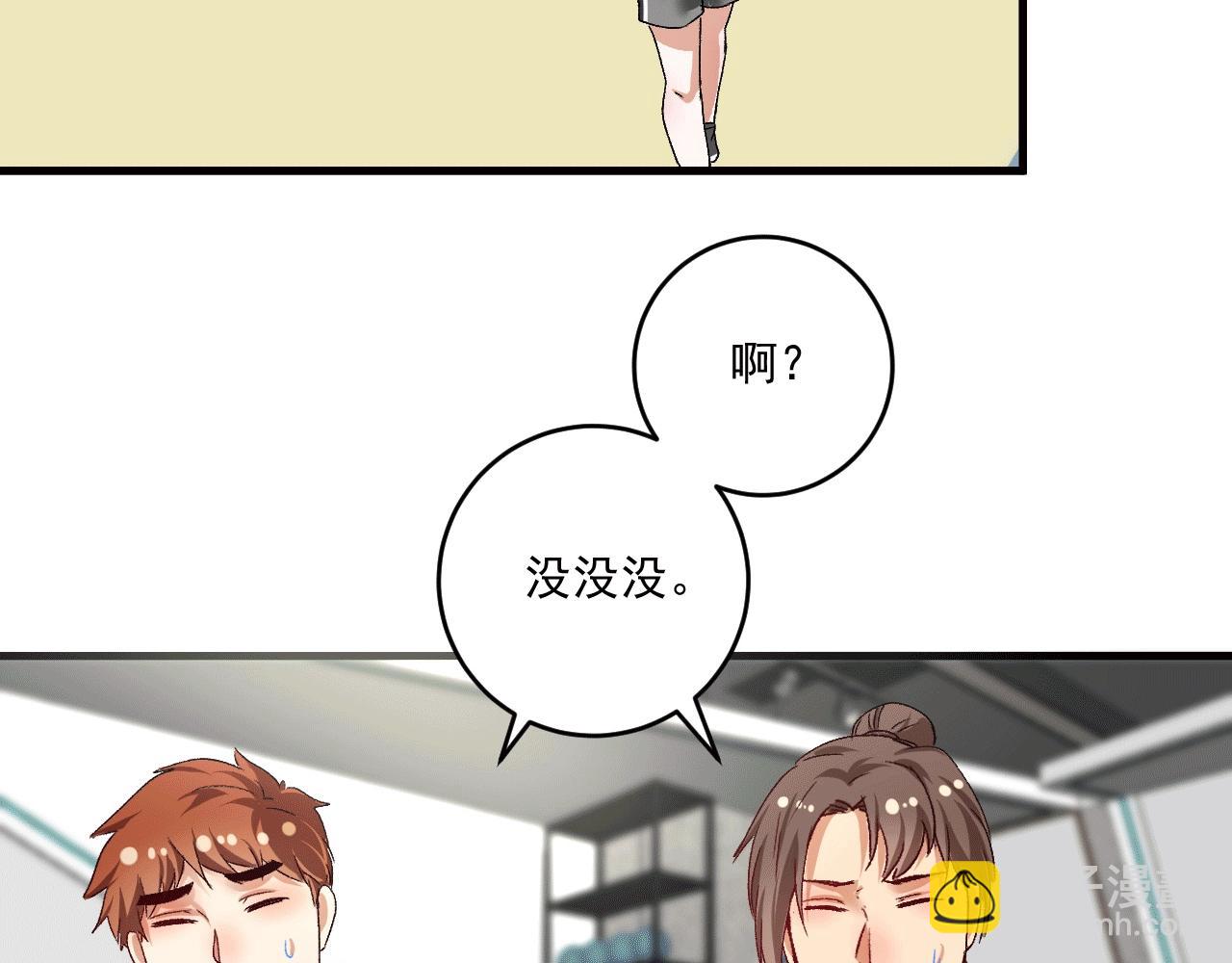 🍘我的成就有点多 第105话 悲催的老黑 第10页