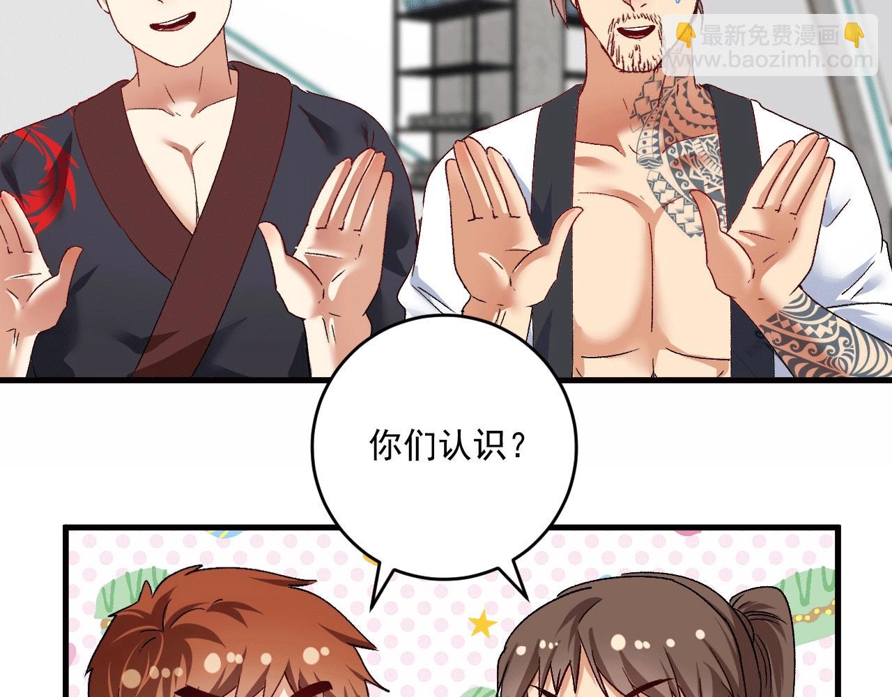 🍘我的成就有点多 第105话 悲催的老黑 第11页