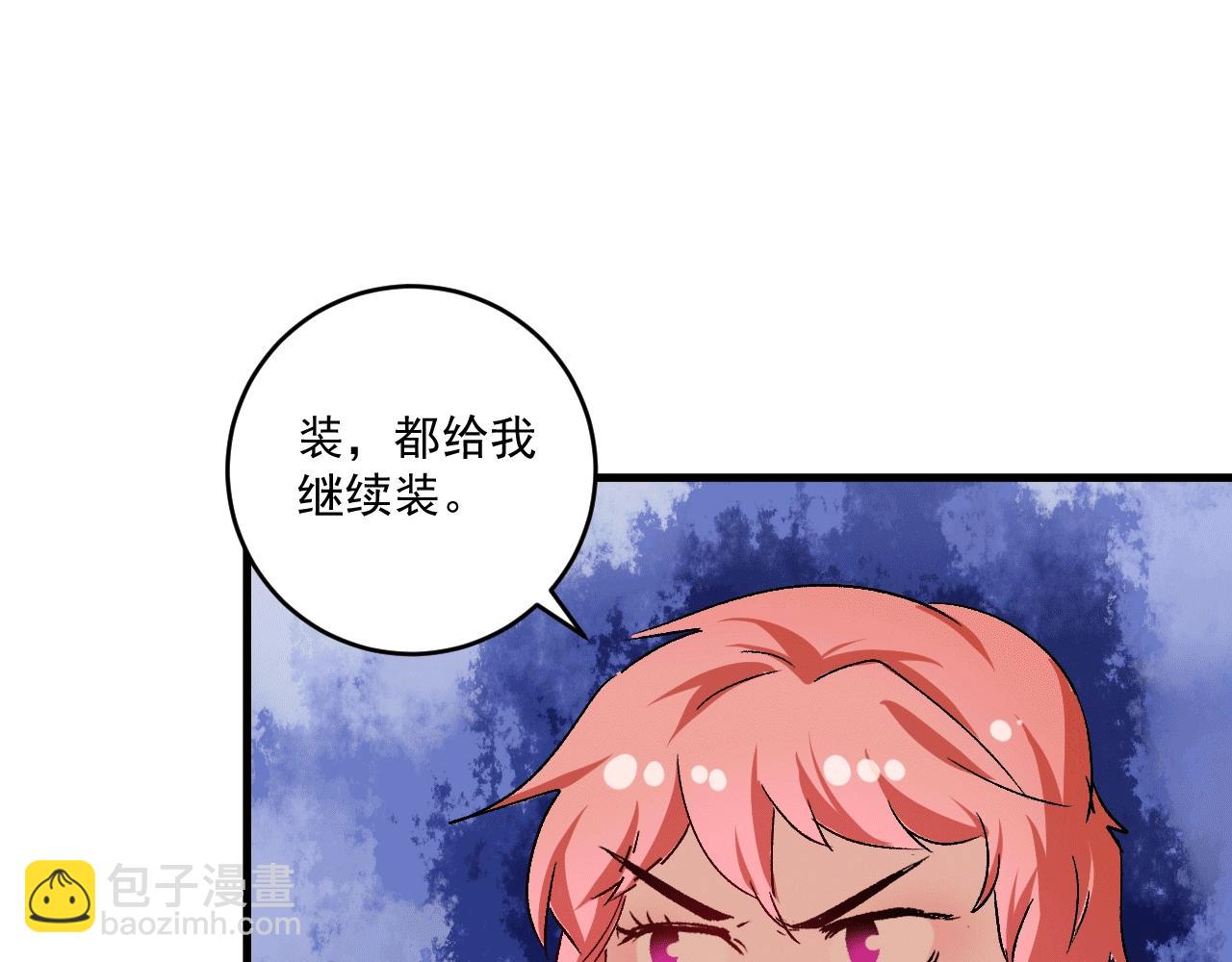 🍘我的成就有点多 第105话 悲催的老黑 第13页