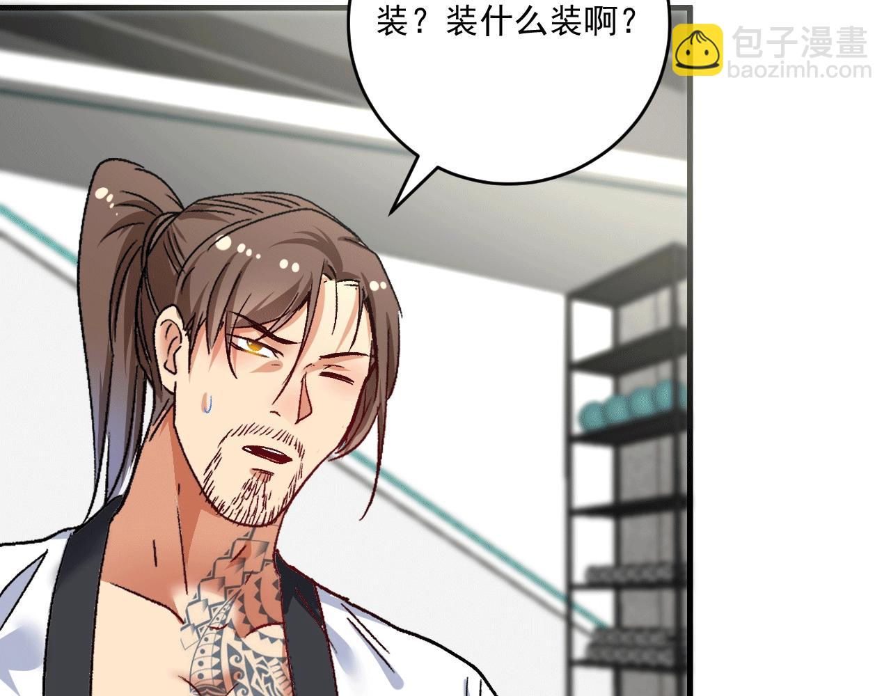 🍘我的成就有点多 第105话 悲催的老黑 第15页