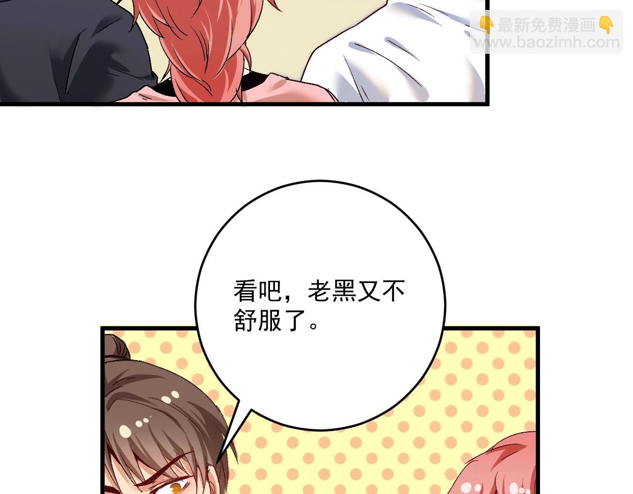 🍘我的成就有点多 第105话 悲催的老黑 第29页